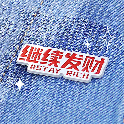 信的恋人自定义标签系列金属徽章 商品图3