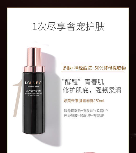 【买一送一】婷美水合集 商品图2