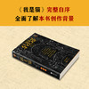 我是猫（一针见血，针针见血，戳破人间荒唐事！） 商品缩略图4