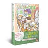 (仓发) 高木直子：一个人的美食之旅/新星出版社/[日]高木直子，天闻角川出品/9787513342025 商品缩略图0