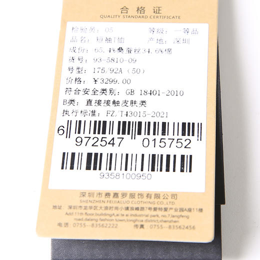 YvesFigarau伊夫·费嘉罗新品休闲短袖T恤935810 商品图8