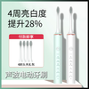 【有书】铂瑞声波电动牙刷 商品缩略图0
