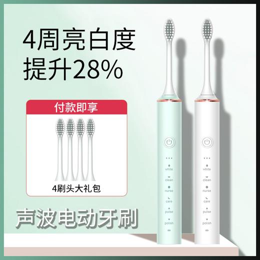 【有书】铂瑞声波电动牙刷 商品图0