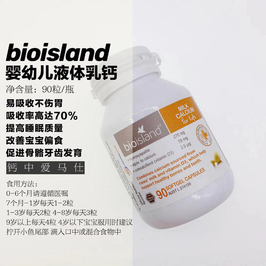 bio island天然婴幼儿乳钙 商品图1