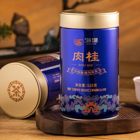 中茶海堤传奇茶叶AT108A肉桂武夷岩茶散装125g