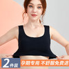 黛唯梵两件装孕妇内衣聚拢防下垂背心式怀孕期专用薄款比纯棉舒适睡眠文胸 商品缩略图0