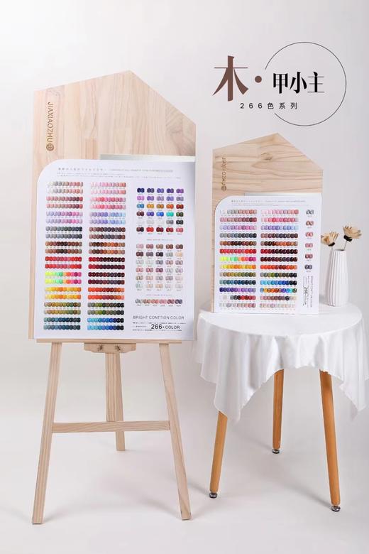 【秒杀价】甲小主木系列-266色 商品图1