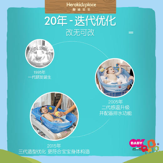 意大利OKBABY欧达巴新婴儿浴盆-炫目蓝08230 商品图1