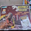 考古挖掘之恐龙世界跳跳糖1克 商品缩略图0