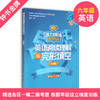 英语阅读理解与完形填空 活力英语 6-9年级/六七八九年级上下全一册 钟书金牌教辅 上海大学出版社 上海中学初中教材教辅 商品缩略图0