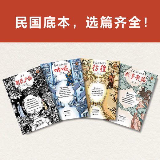 鲁迅全集 商品图1