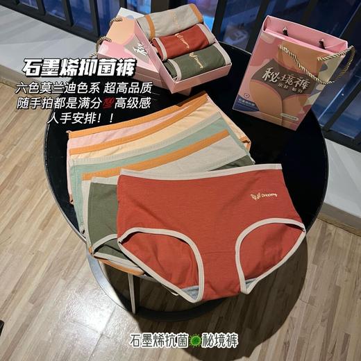 黛唯梵秘境内裤女士盒装高弹抗jun舒适透气提臀无痕性感三角裤女 商品图1