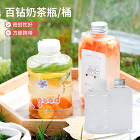 百钻奶茶桶奶茶瓶贴纸一次性塑料带盖mini迷你水桶瓶果汁饮料瓶子