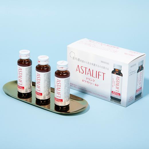 ASTALIFT 艾诗缇||净皙钻白 口服液（新包装）||10瓶装 商品图1