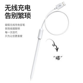 【团购展示】领臣 电容笔-无线充款 ID710