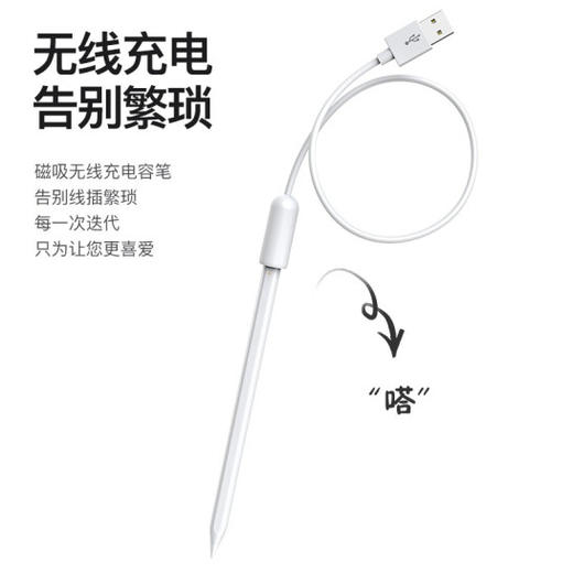 【团购展示】领臣 电容笔-无线充款 ID710 商品图0