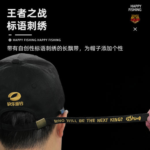 快乐垂钓王者之战十周年.纪念珍藏版棒球帽钓帽 商品图2