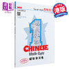 【中商原版】轻松学汉语Chinese Made Easy 1第三版 简体 教师用书一 香港三联 港台原版 商品缩略图0