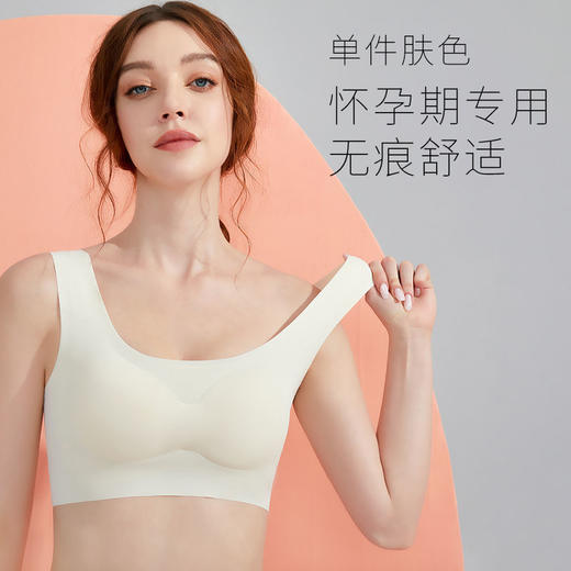 黛唯梵两件装孕妇内衣聚拢防下垂背心式怀孕期专用薄款比纯棉舒适睡眠文胸 商品图7