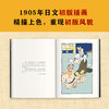 我是猫（一针见血，针针见血，戳破人间荒唐事！） 商品缩略图3