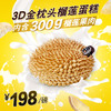 3D金枕头 丰富的新鲜榴莲肉叠加松软蛋糕胚，简直榴莲控的福利！ 商品缩略图0