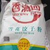香满园雪花饺子粉5kg 商品缩略图1