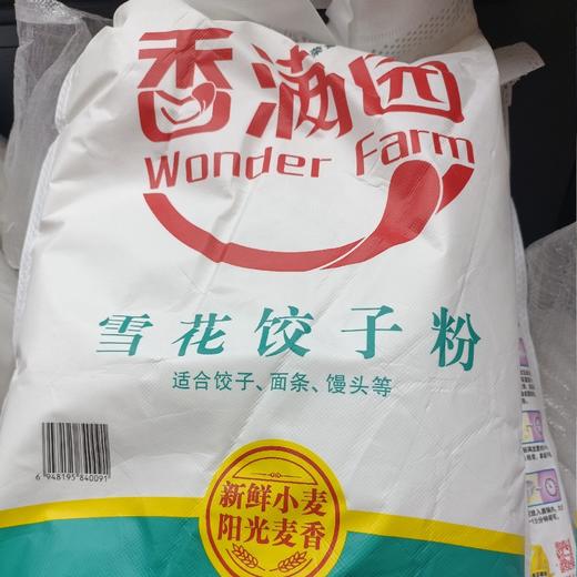 香满园雪花饺子粉5kg 商品图1