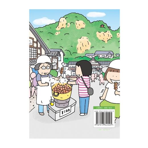 (仓发) 高木直子：一个人的美食之旅/新星出版社/[日]高木直子，天闻角川出品/9787513342025 商品图2