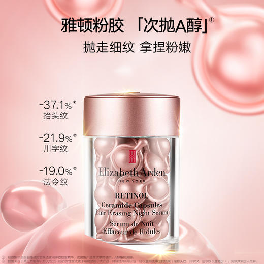 伊丽莎白雅顿时空焕活夜间多效胶囊精华28ml 商品图0