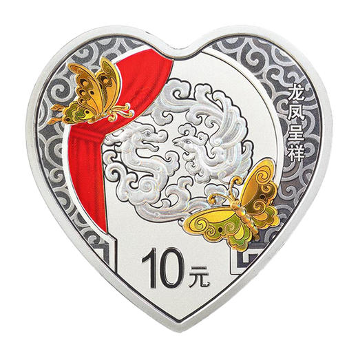 【预定】2022吉祥文化系列金银纪念币（心形银币金币） 商品图4