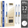 博酷本味中性笔0.5mm学习办公笔记专用 商品缩略图4