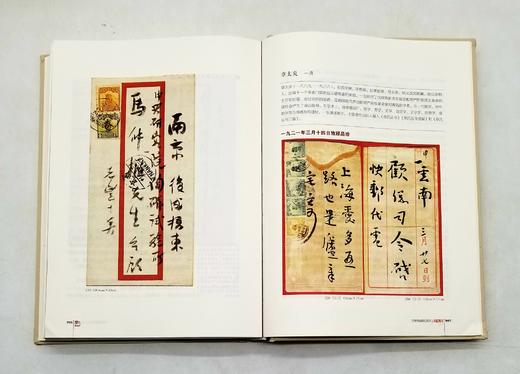 《方树梅藏民国文士手札集》，精装，16开，全2册，赵天华编著，云南人民出版社2021年11月1版1印，1017页，定价600，售价480元 商品图1