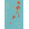 (仓发) 我愿意舍弃一切，以想念你终此一生：朱生豪情书集/新世界出版社/朱生豪/9787510470332 商品缩略图1