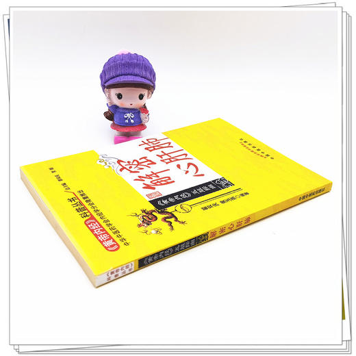 解密心肝肺《黄帝内经》科普丛书 翟双庆 黄玉燕 著  中国中医药出版社 商品图3