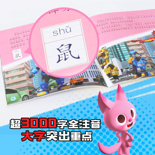 迷你特工队秀智队员出动 商品图1