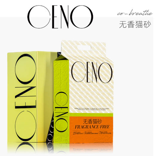 【猫砂】-CENO奇诺谷物猫砂持久除臭环保低尘奇偌猫沙防臭可冲马桶 商品图1