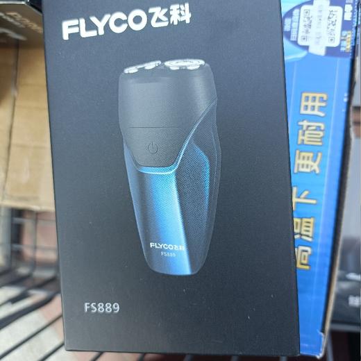飞科电动剃须刀FS889 商品图0