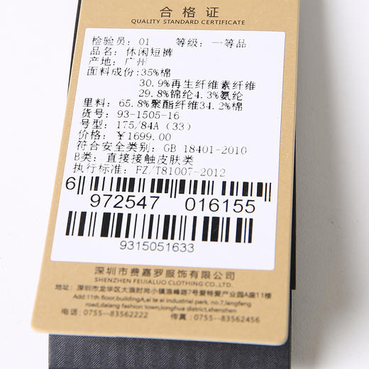 YvesFigarau伊夫·费嘉罗新品休闲短裤931505 商品图5