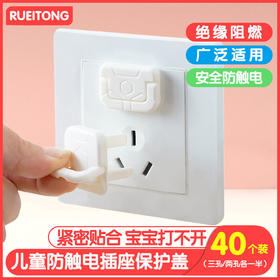 【20个装】婴幼儿童防触电插座保护宝宝插座安全保护套排插插头保护盖防触电