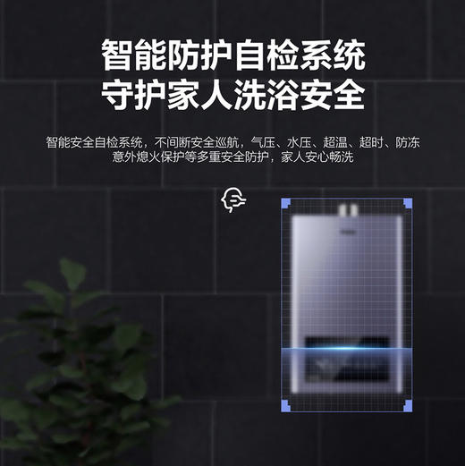 海尔（Haier）热水器JSQ30-16MR5（12T） 商品图12