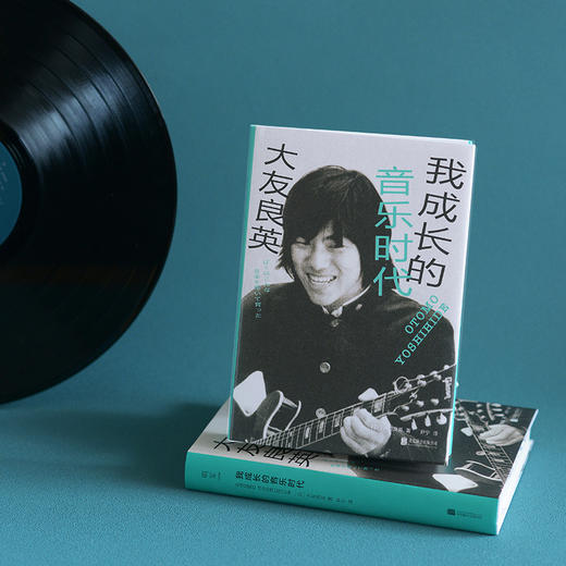 我成长的音乐时代 商品图9