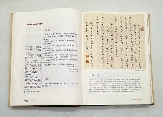 《方树梅藏民国文士手札集》，精装，16开，全2册，赵天华编著，云南人民出版社2021年11月1版1印，1017页，定价600，售价480元 商品图6