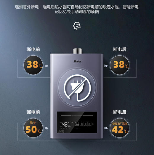 海尔（Haier）热水器JSQ30-16MR5（12T） 商品图13
