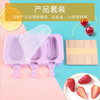 【三件套】硅胶雪糕模具 冰淇淋diy 夏日家用手工自制冰棍冰棒模具神器 商品缩略图3
