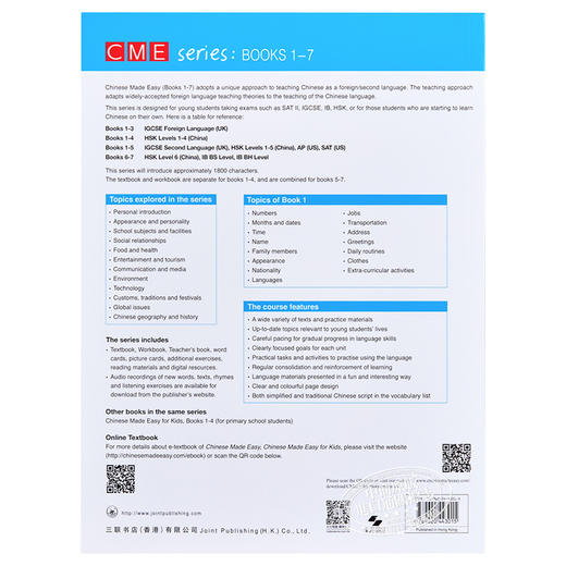 【中商原版】轻松学汉语Chinese Made Easy 1第三版 简体 教师用书一 香港三联 港台原版 商品图1