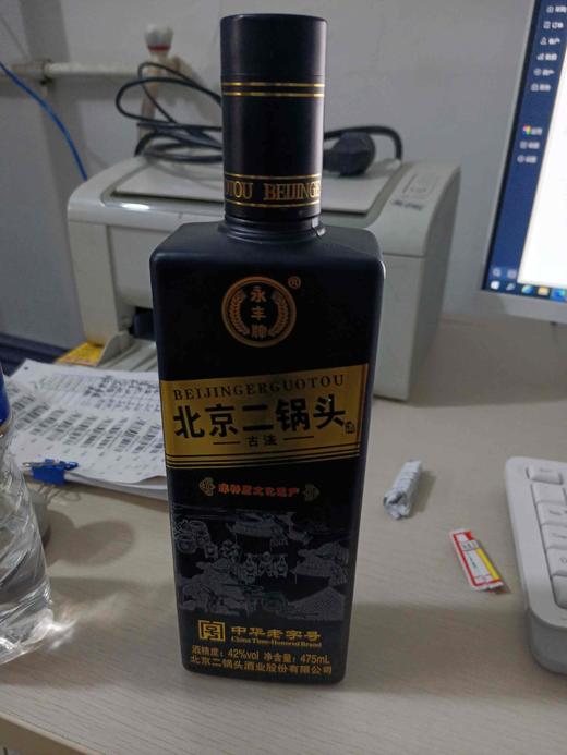 永丰古法北京二锅头42度清香型白酒475ml 商品图0