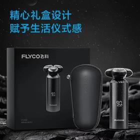 飞科星空智能感应剃须刀