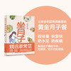 坐月子精选家常菜 商品缩略图1