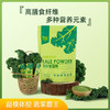 【买2送1】纯羽衣甘蓝粉500目超微冻干纯粉10倍浓缩精华高膳食纤维多种营养元素自然不添加轻卡无负担超模控体必备喝出健康好身材 商品缩略图1