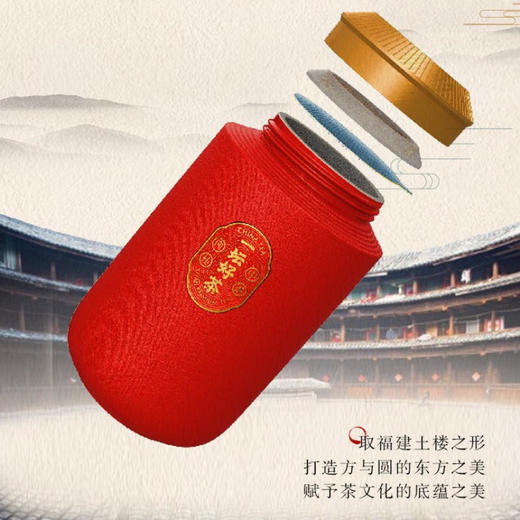 中茶海堤乌龙茶大红袍茶/一坛好茶红坛系列大红袍150g 商品图1